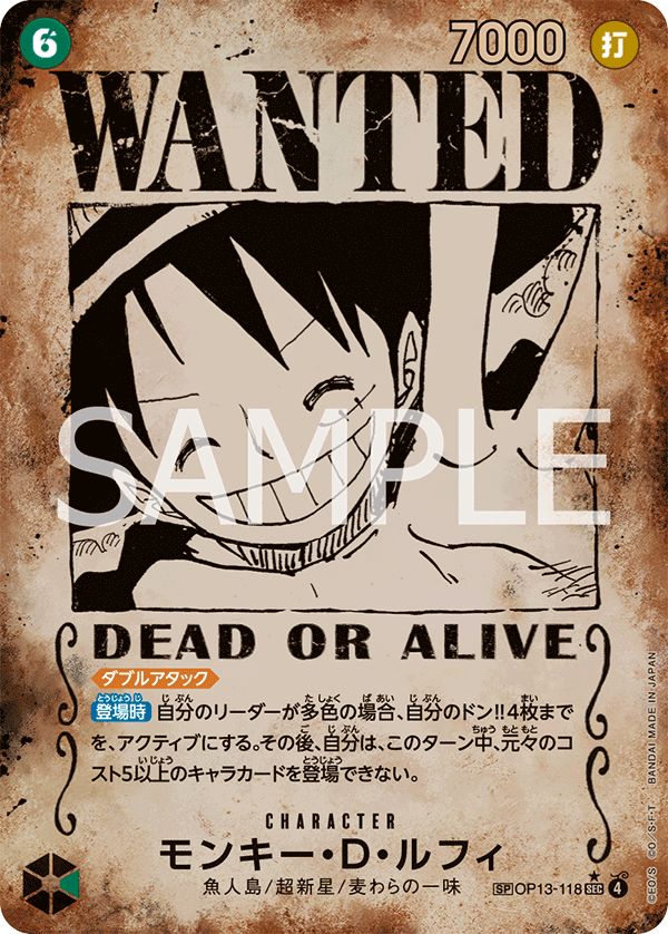 Monkey.D.Luffy (Special Card)