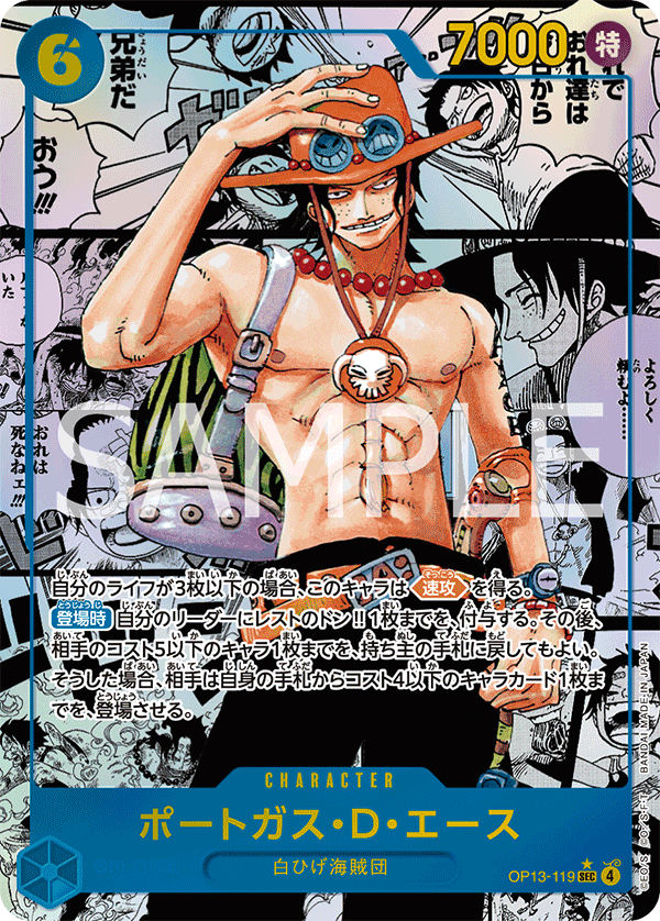 Portgas.D.Ace (Manga Alternate Art)