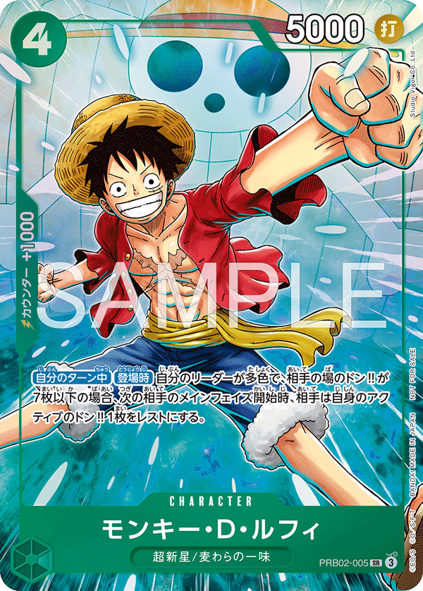Monkey.D.Luffy (Manga Alternate Art)