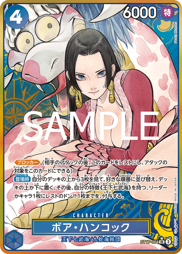 Boa Hancock (Manga Alternate Art)