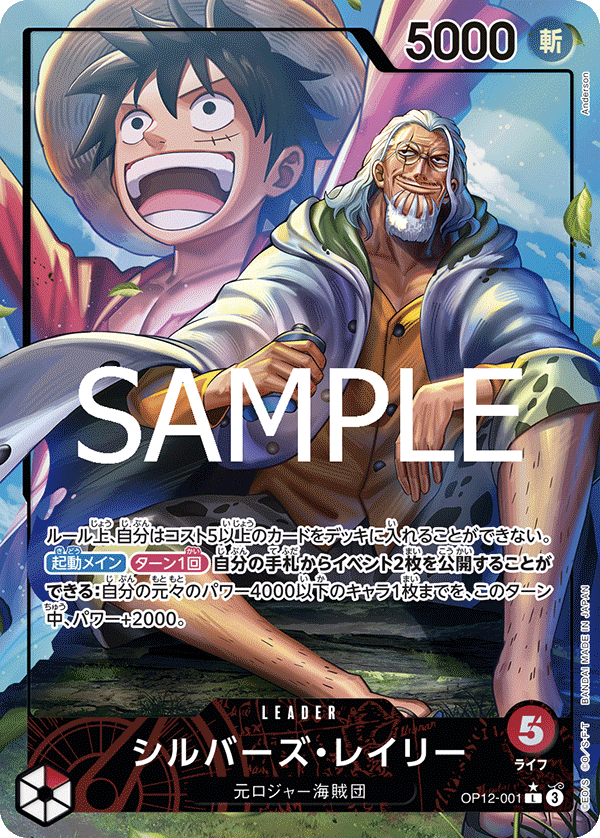 Silvers Rayleigh