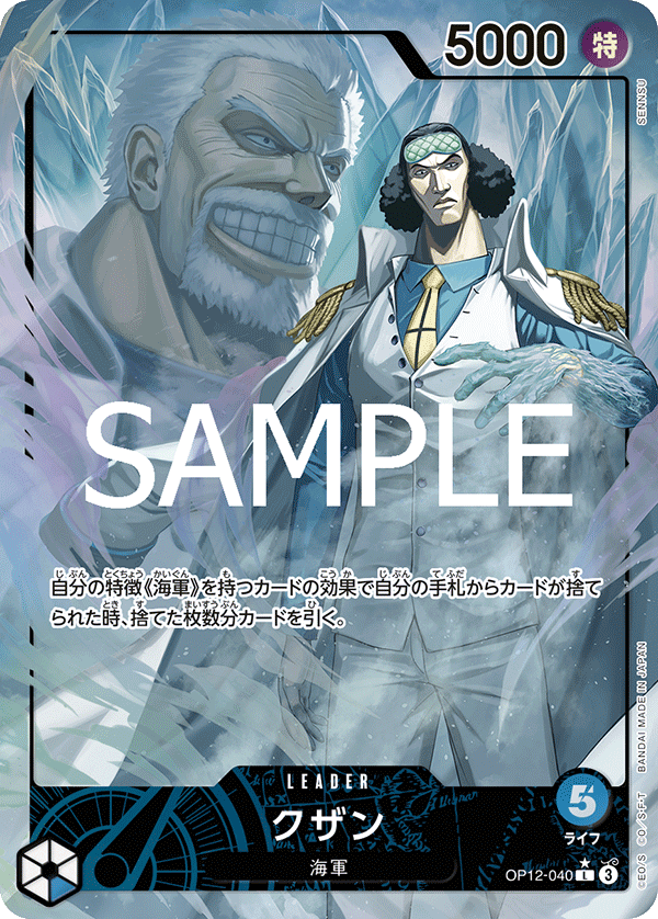 Kuzan